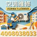 岳阳空调维修，加氟，移机，清洗一步到位